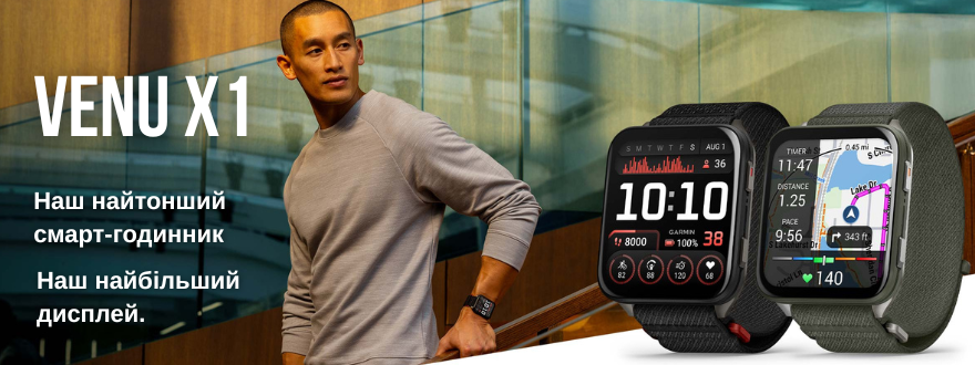 Купити зараз!